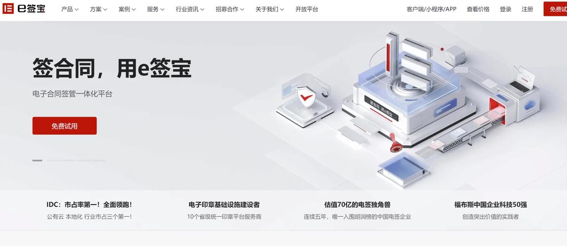 电子签章系统选型，哪款主流产品最适合我的具体业务需求？
