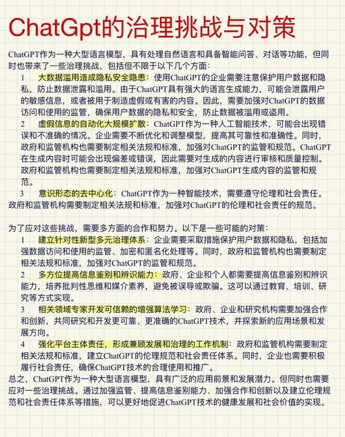 GPT破解版真的安全吗？揭秘其中的风险与秘密！