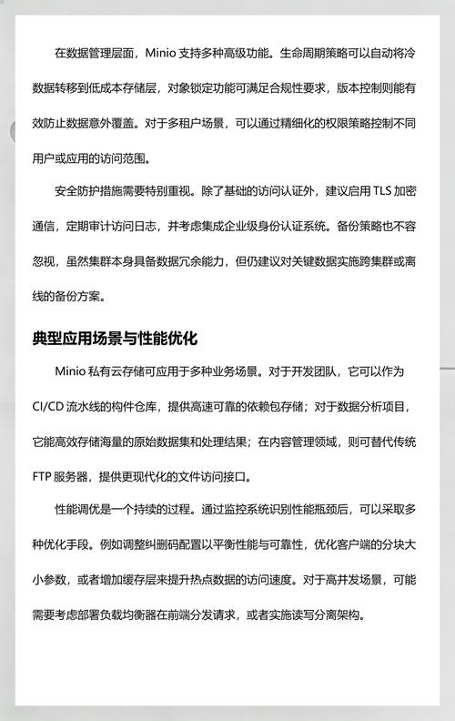 如何在Ubuntu上快速部署Minio，轻松实现私有云存储？