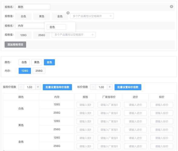 如何用PHP实现商品多规格SKU的前端界面设计？