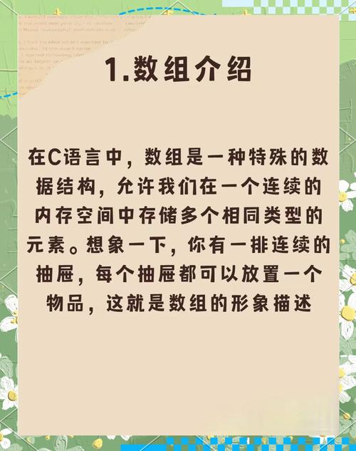 数据结构中，如何详细解析数组Array的实例用法？