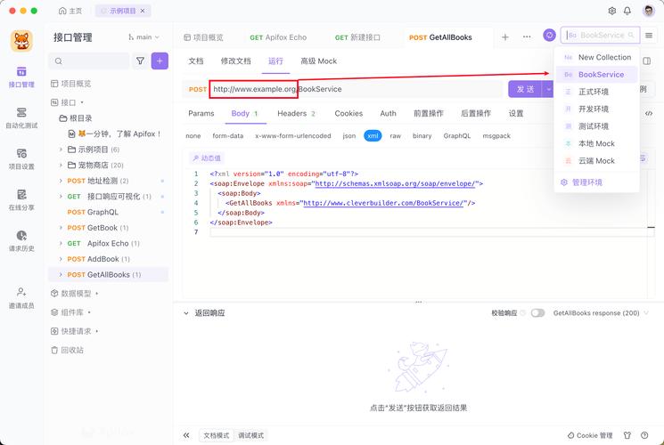 PHP如何处理WSDL文件，实现Web服务调用？