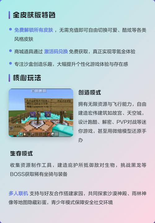 迷你世界如何通过最新免费皮肤获取工具获得最新皮肤？
