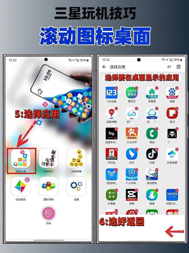 如何用jQuery roundabout实现长尾滚动效果？