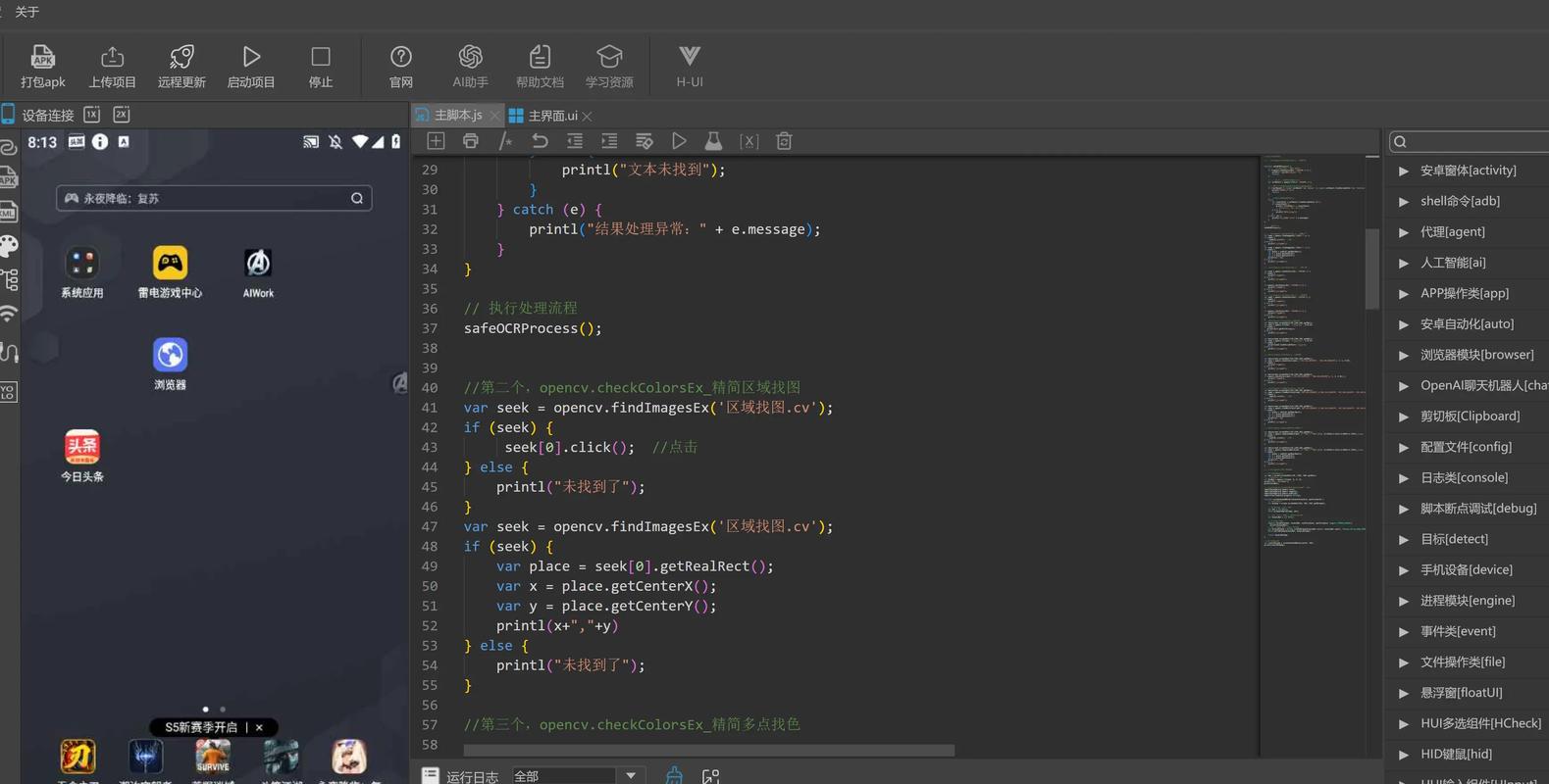 如何让OpenCV的imread和imwrite函数支持中文文件名和路径的图像读取与写入？