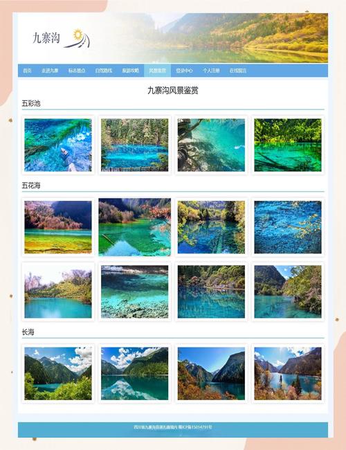 韶关SEO优化，如何全面获取最佳旅游信息资源？