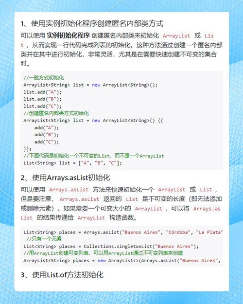 如何使用ArrayList的add()方法在Java中高效地添加单个元素？