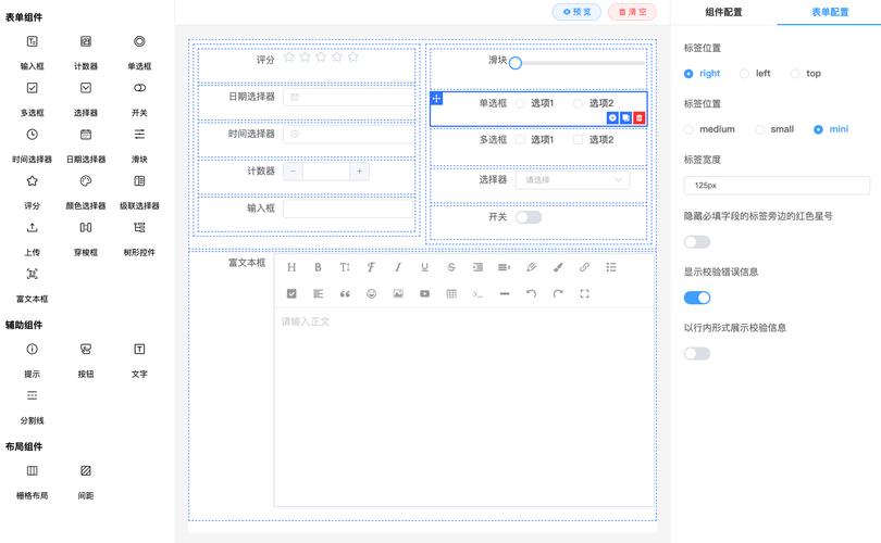 如何深入掌握vue自定义表单生成器form-create的高级应用技巧？