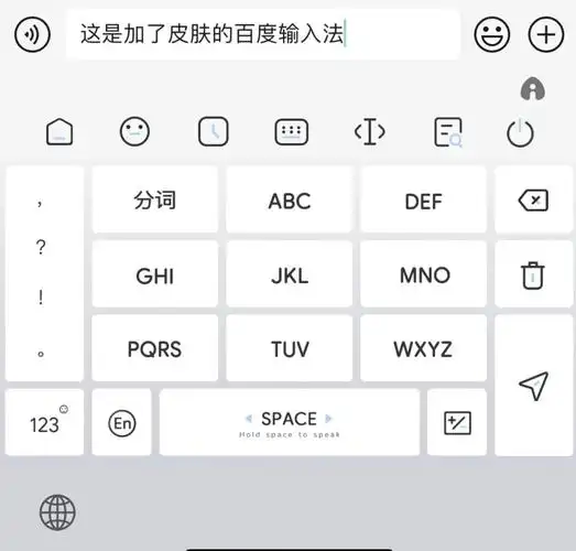 手机输入法中，百度输入法和搜狗输入法哪个更胜一筹？