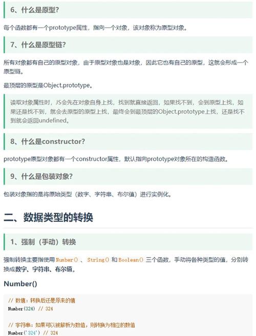 JavaScript基础知识有哪些要点需要掌握？