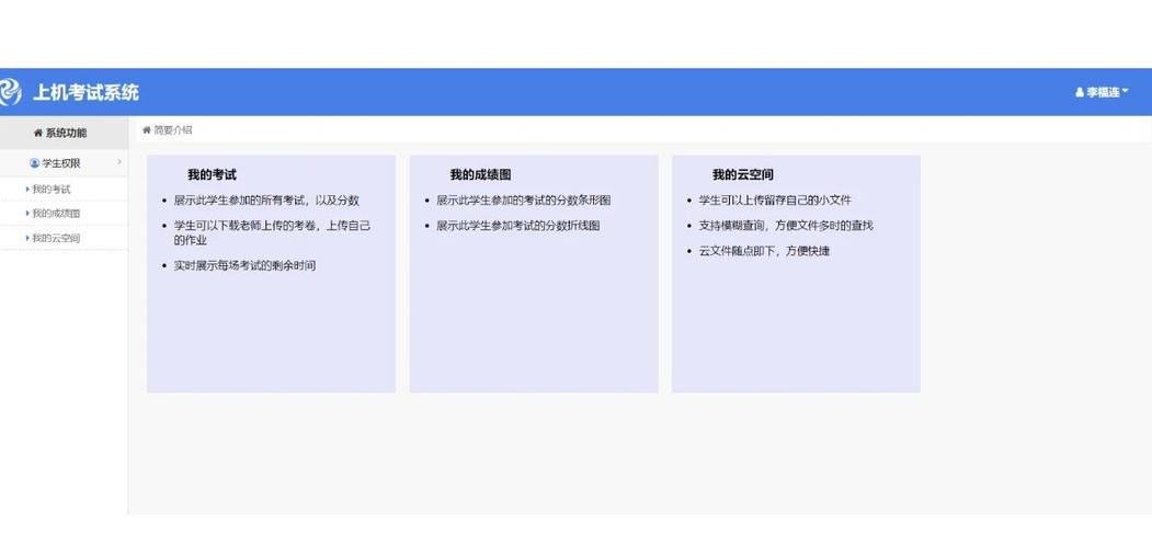 如何通过Java技术实现CMS系统中在线考试功能的开发？