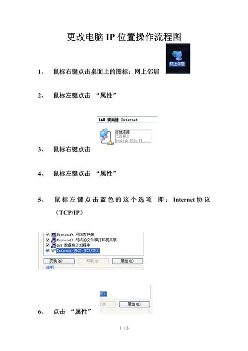 如何编写一个批处理脚本来自动更改电脑的IP地址？