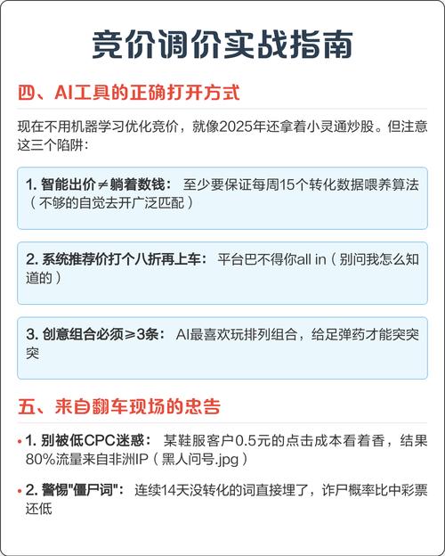 如何巧妙调整预算策略，实现竞价排名效果最大化？
