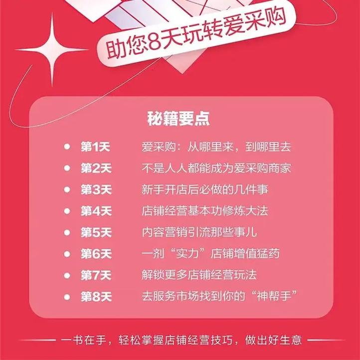 百度爱采购投诉热线服务解决方案和指南如何快速获取？