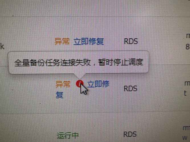 数据库自动备份失败可能是什么原因导致的？