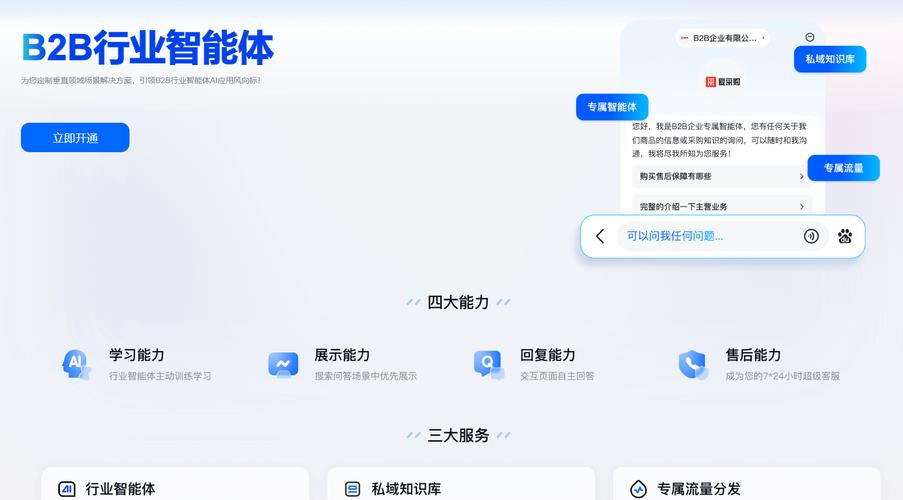 百度SEO优化技巧全解析，如何操作百度商家智能体？