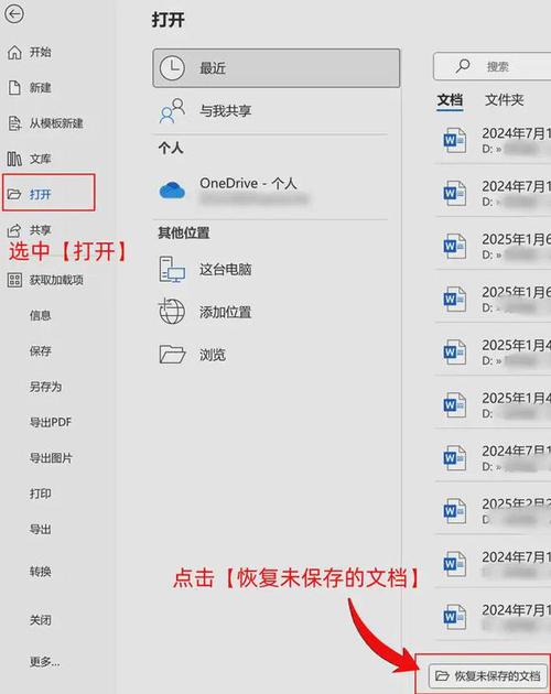 如何实现PHP开发中百度文心一言API数据备份与恢复操作？