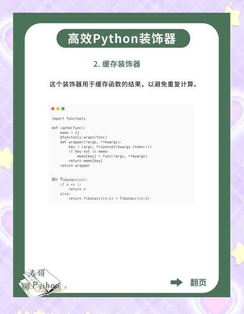 如何实现Python中装饰器传递self参数到类方法？