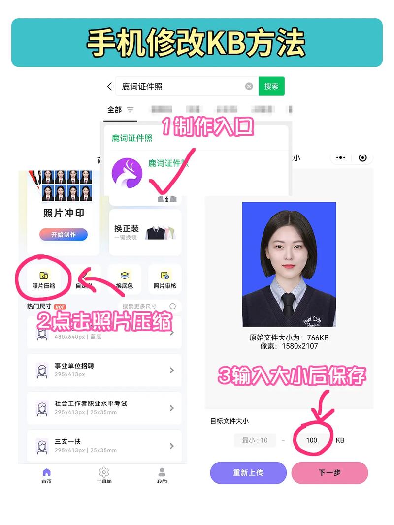 如何将证件照在PS中高效压缩至10K以下？