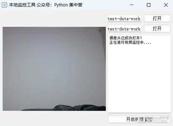 如何利用Python PyQt5打造个性化实时监控小工具？