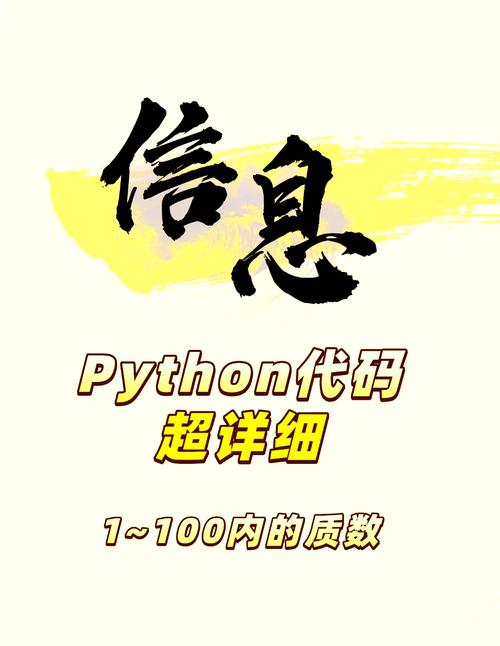 Python如何实现两种算法来找出指定区间的所有质数？