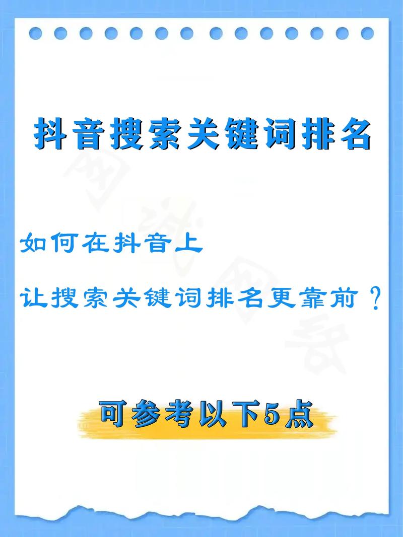 如何选择专业机构进行关键词排名优化服务？
