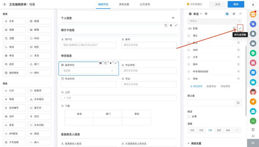 如何实现layui选项卡的多层嵌套功能？