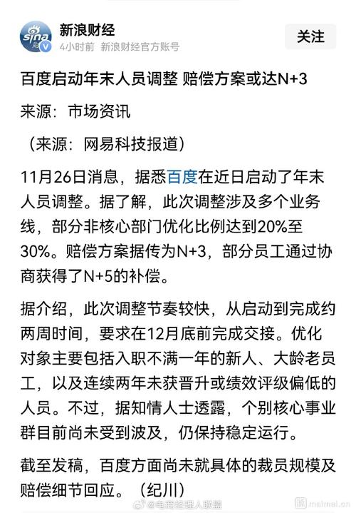 百度CEO离职真相究竟是什么？背后的原因能否揭开？