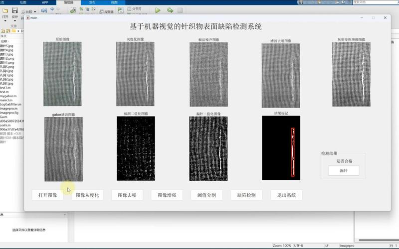 如何利用Matlab源码构建基于计算机视觉的物品表面缺陷检测系统？