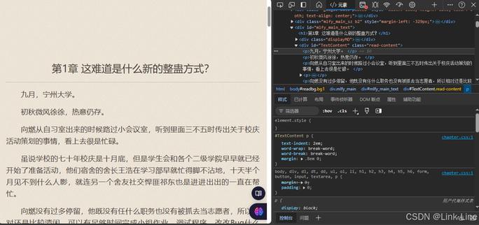 如何通过Python爬虫实战项目高效爬取新笔趣阁小说资源？