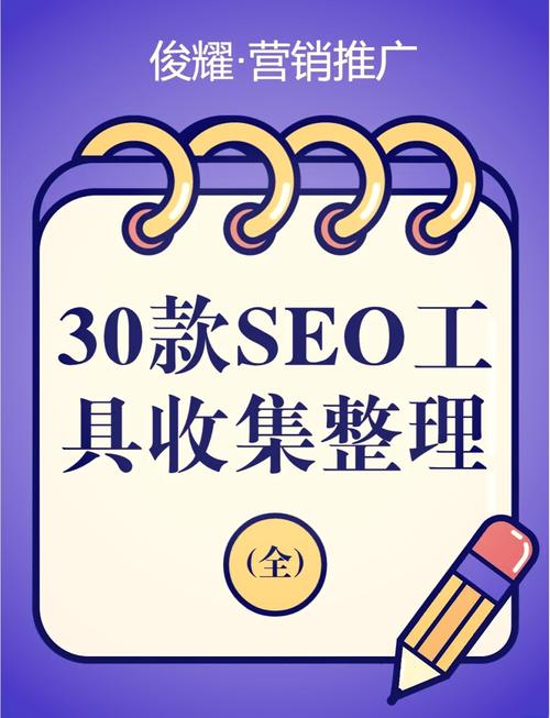 四川SEO专家，这款关键词神器真的好吗？