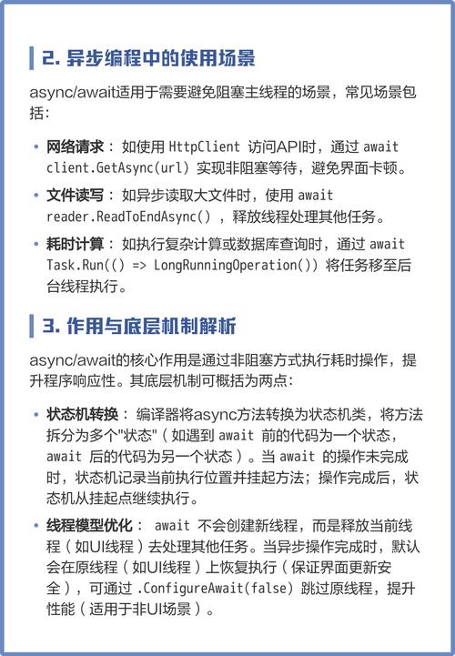 如何通过Async和Await实例演示简化异步编程过程？