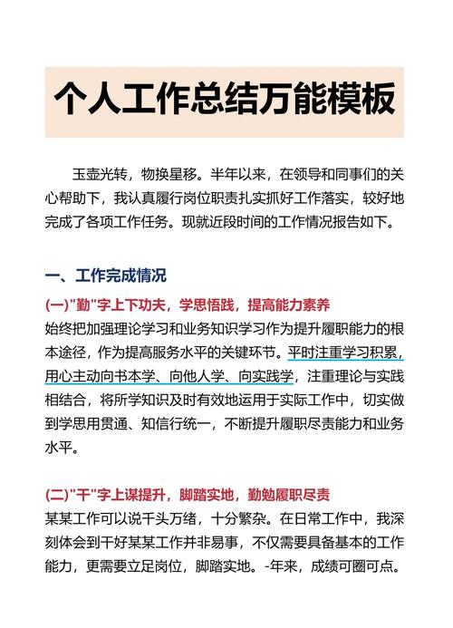 最近有哪些关于工作的独特见解值得探讨？