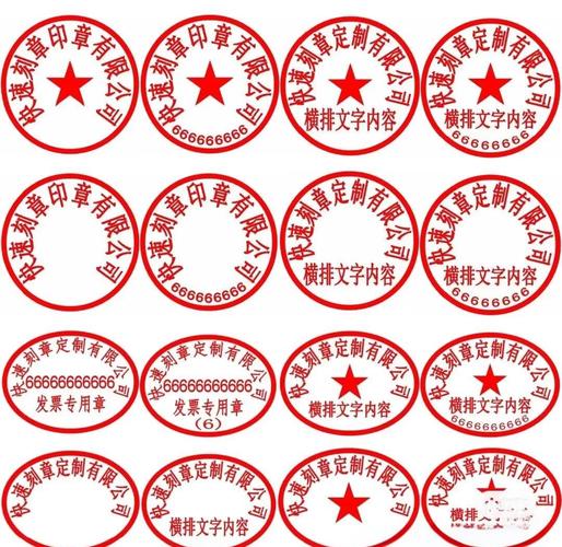 项目方公章和圆形公章的主要区别是什么？