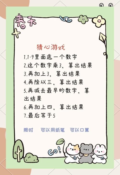 如何实现一个简单的猜数小游戏功能？