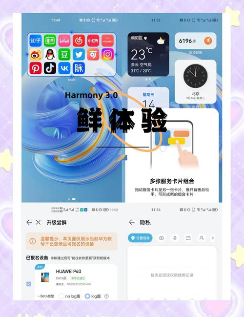 鸿蒙系统3.0新增了哪些具体功能或特性？