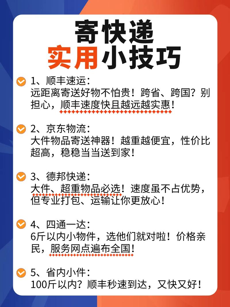 如何将独立站卖家大货快递既省钱又省心？新手必看攻略！