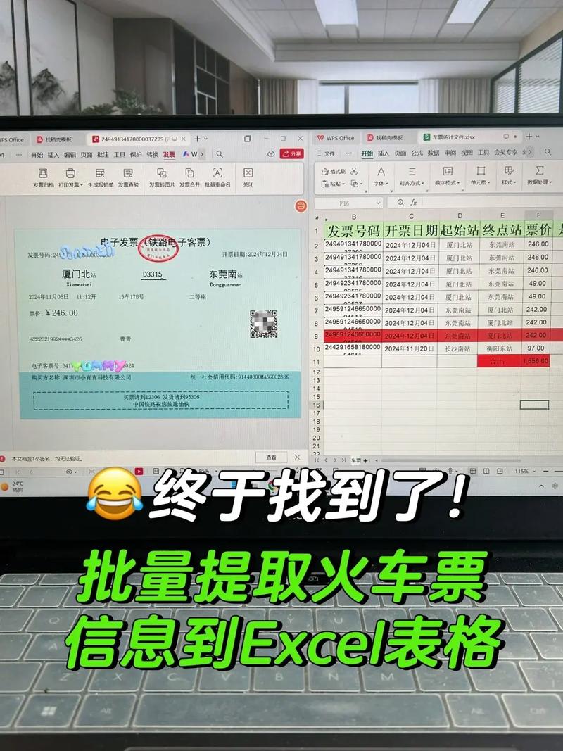 如何让PHP程序识别火车票信息？