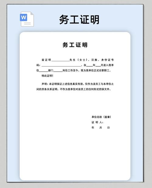 百度链接地址务工证明揭秘，其背后的故事和影响究竟有何玄机？