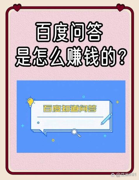 百度发帖真的能赚钱吗？揭秘其中的真相！
