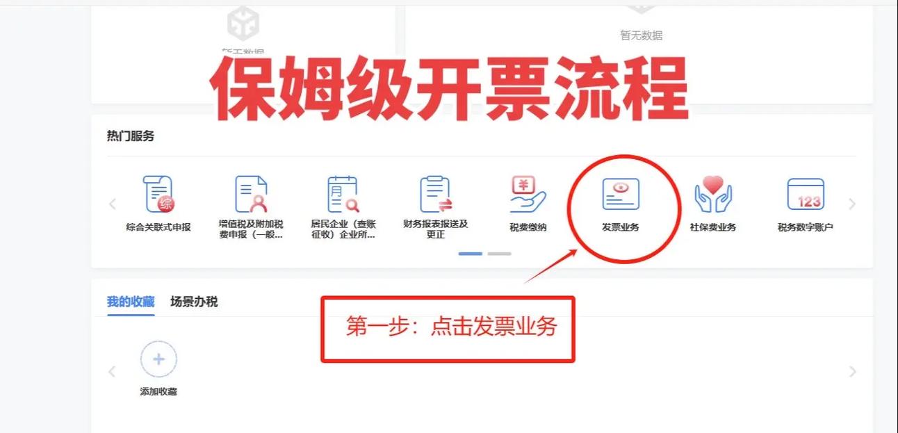如何2026年开具独立站商业发票？超详细图文教程与避坑指南？