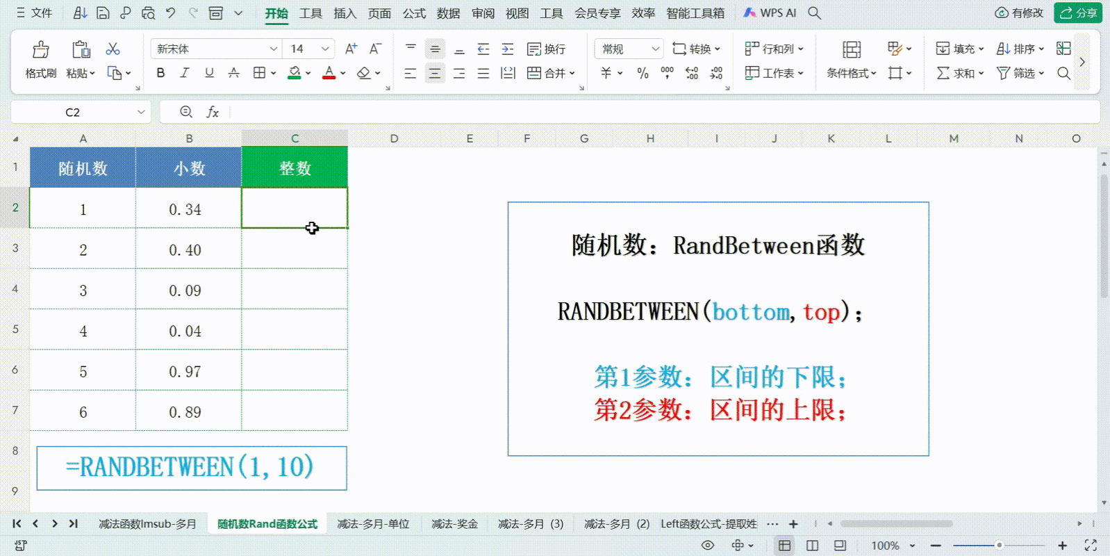 如何设计算法在表格中高效生成多样化的随机模式？