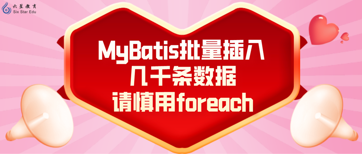 MyBatis中为何批量插入数千条数据时，foreach循环使用需谨慎？