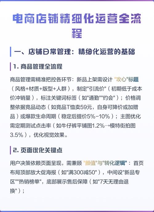 精细化运营如何成为门店提升会员体验的关键策略？