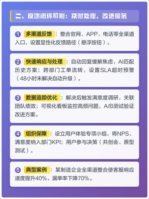 百度在线系统如何通过全面优化提升客户体验和服务效率？
