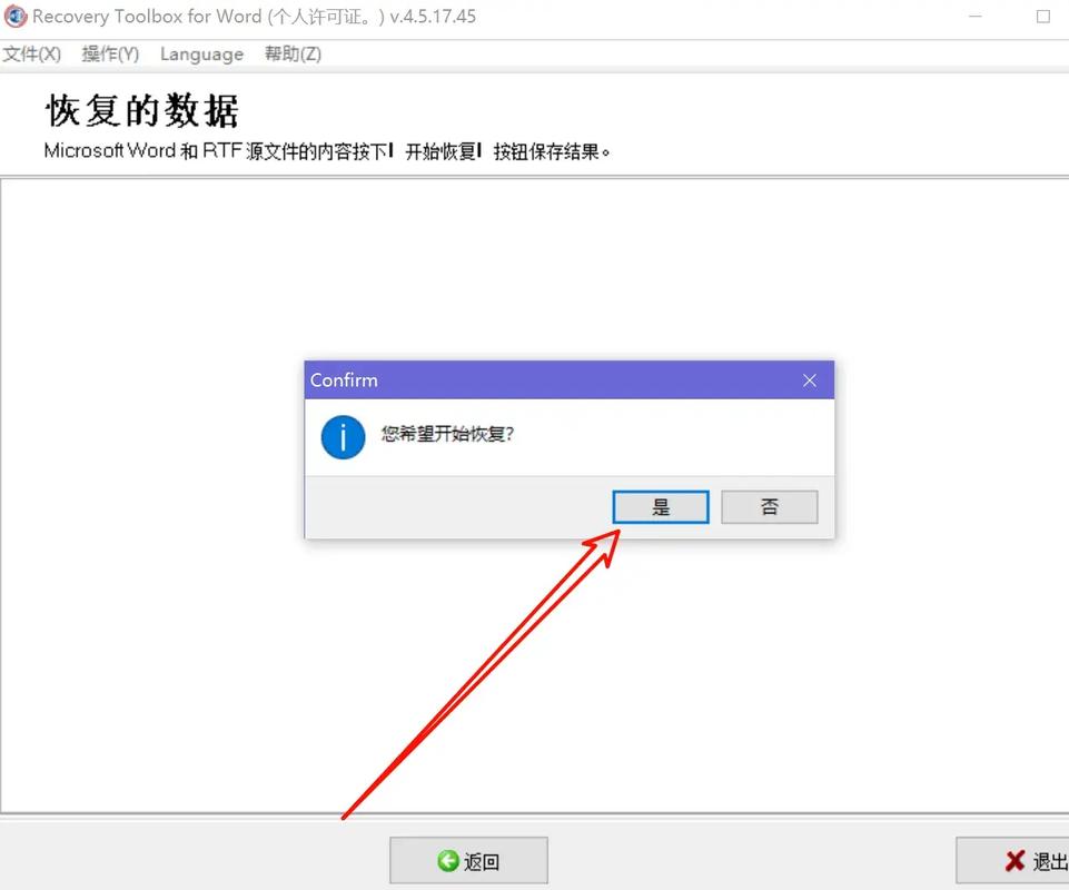 如何使用免费软件修复损坏或丢失的文件？