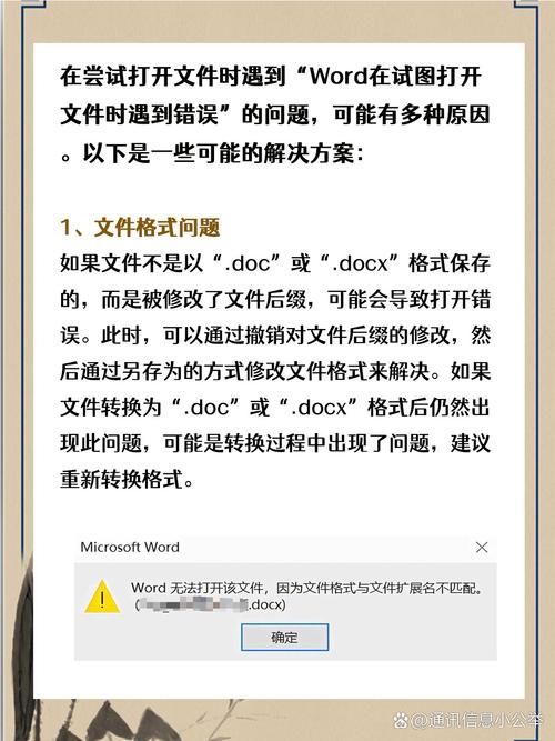 Lua文件打开时出现错误，是哪个环节出了问题呢？