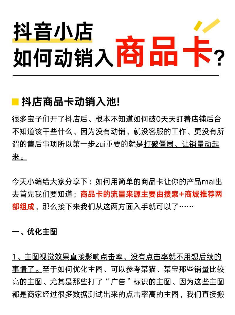 独立站卖卡片，如何实现盈利？
