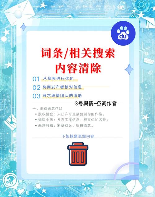 百度发布信息失败，是何原因导致，如何解决？