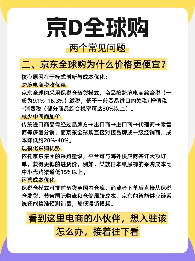 京东促销效果如何，爆款销量能见证其真实效果吗？